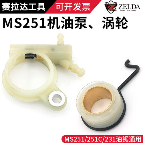 251机油泵涡轮进口材料