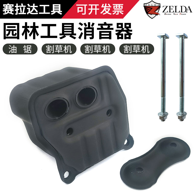 5800汽油锯消音器5200伐木锯排气管5900油锯消声器排气筒烟囱螺丝