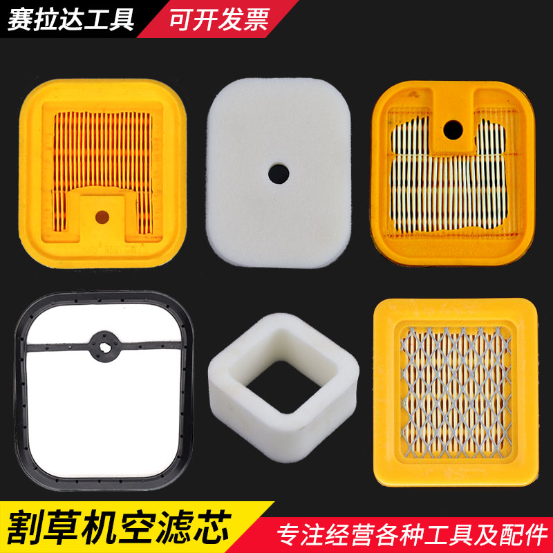小松G45割草机空滤海绵富世华543R打草机443R/436R割灌机纸空滤芯
