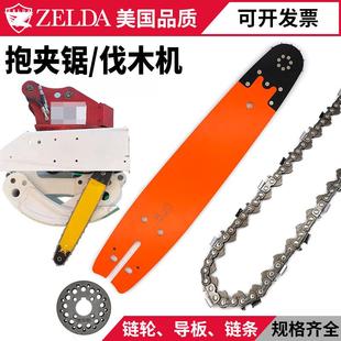 抱夹锯挖机伐木机导板链条链轮锯板切割抱锯夹抓木伐树一体机配件