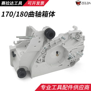 180油锯曲轴箱体总成伐木锯发动机壳底座西德油锯配件 MS170