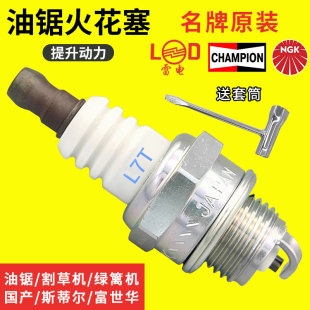二冲程油锯火花塞四冲程GX35割灌机点火器4冲火嘴打草机2冲割草机