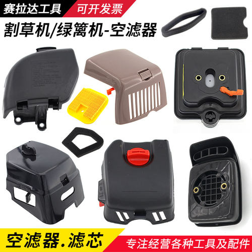 139割草机配件40-5空滤器