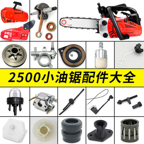 小油锯配件进气管油滤