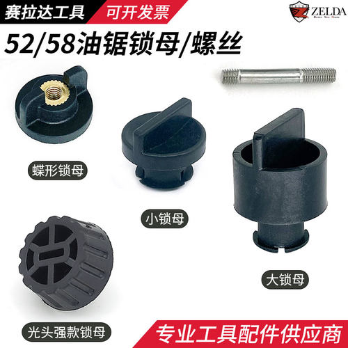 大小锁母上下盖保护盖螺丝