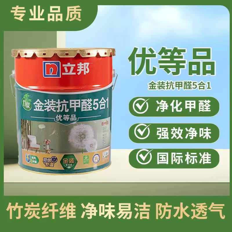 金装抗甲醛五合一内墙乳胶漆哑光白色墙面漆涂料室内自刷可调色
