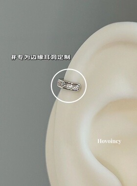 精致小巧锆石耳环女边缘耳骨钉耳扣简约耳骨环耳圈耳钉2023新款潮
