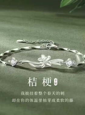 桔梗花手链女ins小众设计高级感轻奢精致百搭手饰送女友闺蜜礼物