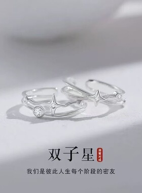 双子星戒指女ins小众设计感开口可调节食指戒轻奢时尚信物指环