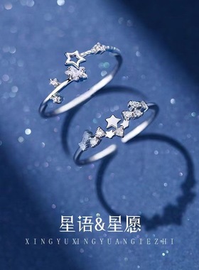 五角星戒指女ins小众设计感开口可调节食指戒冷淡风情侣闺蜜指环