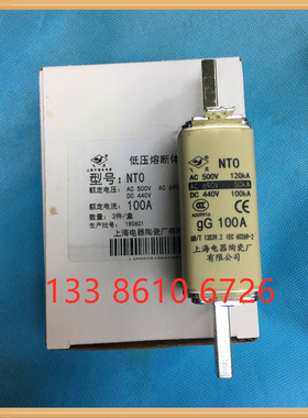 正品 上海电器陶瓷厂熔芯NT0-20A25A32A40A50A100A125A160A保险丝