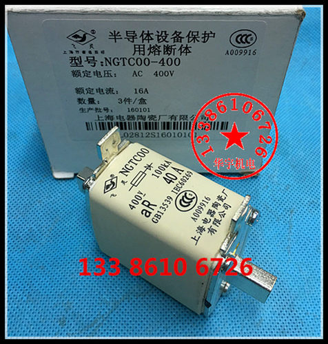 上海电器陶瓷厂(飞灵)熔芯 NGTC00-400V 63A 100A 125A 160A 熔断