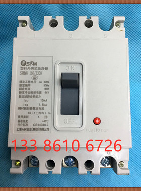 上海人民 塑壳断路器 DZ10SRMM0-100/3300 100A 160A空气开关DZ10