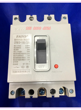 塑壳断路器CFM10-100A/330 100A 三相空气开关 3P 380V