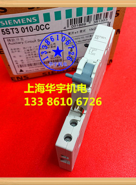 5ST3 010-0CC断路器辅助开关5ST3010-0CC 1常开+1常闭