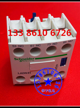 交流接触器辅助触头 LADN31C   40C 04C 13C