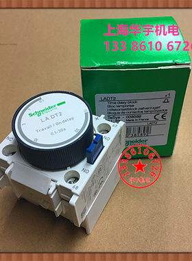 空气延时头 LADT2 0.1-30S LA2-DT2 接触器延时触头
