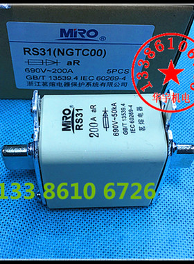 茗熔熔断器 RS31 方管刀型快速熔断器 NGTC00 200A 保险丝 NGTCOO