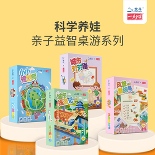 一刻馆正品桌游北斗超能力系列益智桌游玩具