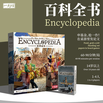 一刻馆中度百科知识桌游