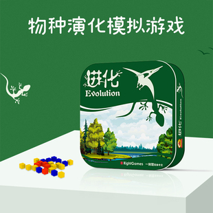 一刻馆进化物种演化桌游