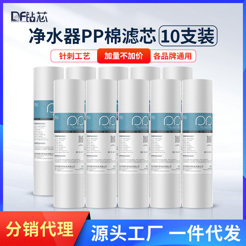 净水器滤芯通用10寸PP棉滤芯针刺纯水机前置过滤通用配件130克图片