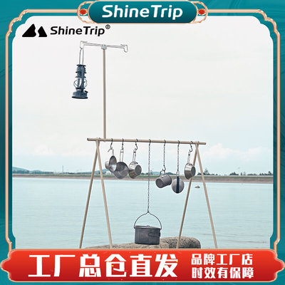 ShineTrip山趣人马置物架产品便携式铝合金灯杆户外露营挂架