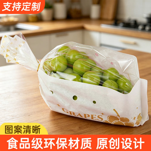 阳光玫瑰包装袋纸袋一体袋