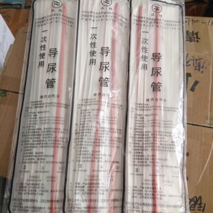 江扬一次性红橡胶导尿管灌肠管医用无菌导尿管给药管超软直肠管