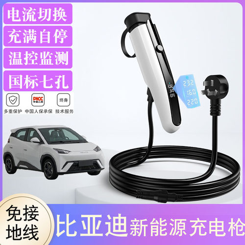 新能源3.5KW充电枪免地线