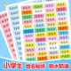 彩色姓名贴纸幼儿园小学生防水宝宝入园名字贴文具水杯标签名字贴