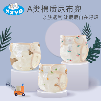 婴儿尿布裤可机洗卡通透气网裤