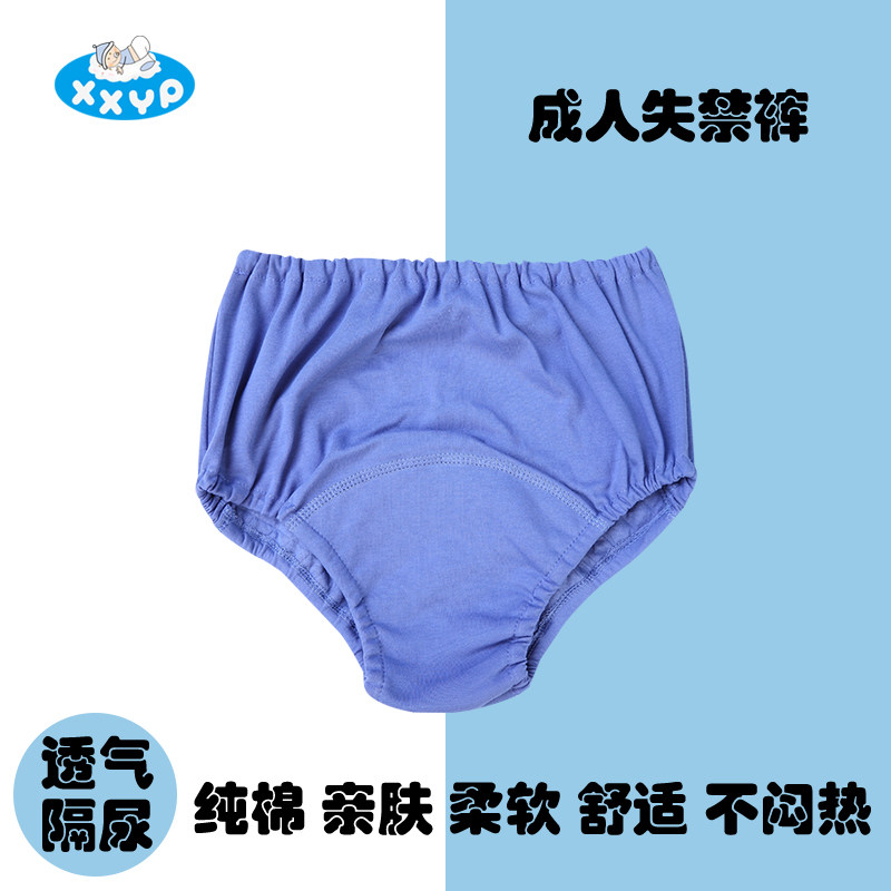 成人纸尿裤老人失禁内裤尿不湿纯棉可洗重复使用瘫痪防漏尿床神器
