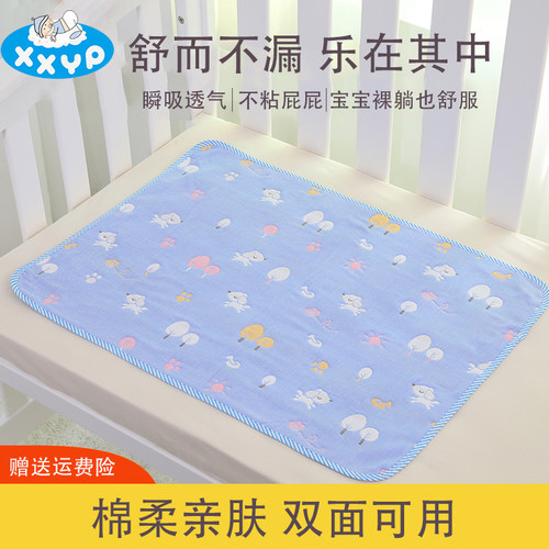可机洗棉纱大号幼儿园隔尿垫透气