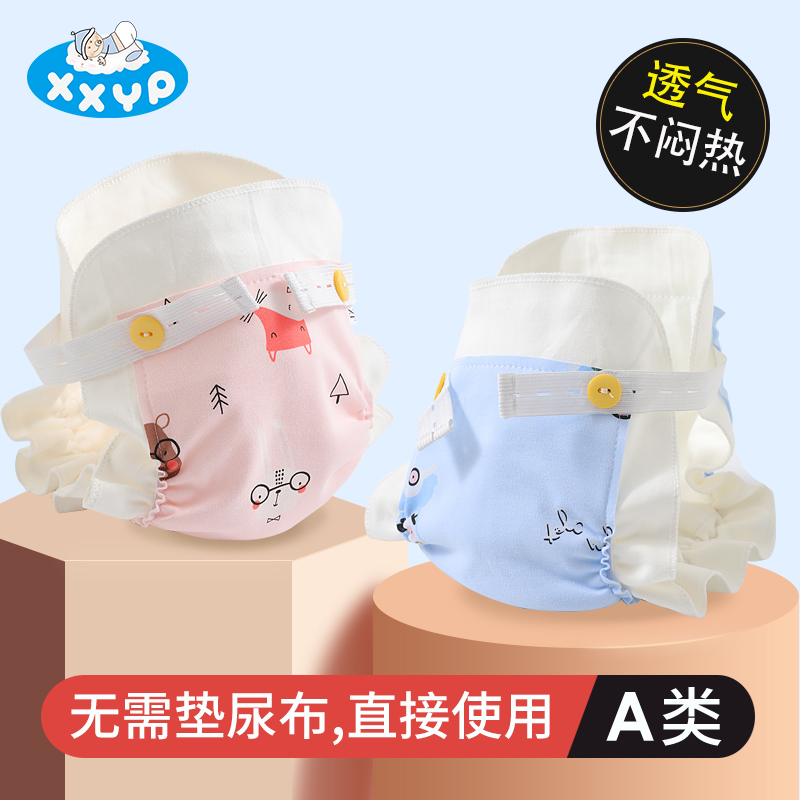 XXYP婴儿纯棉透气一体式尿布兜