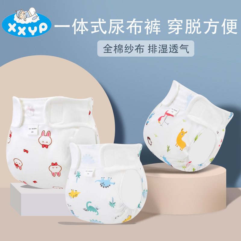 婴儿可洗戒子尿片裤新生宝宝专用透气芥子兜棉纱布透气轻薄尿布裤
