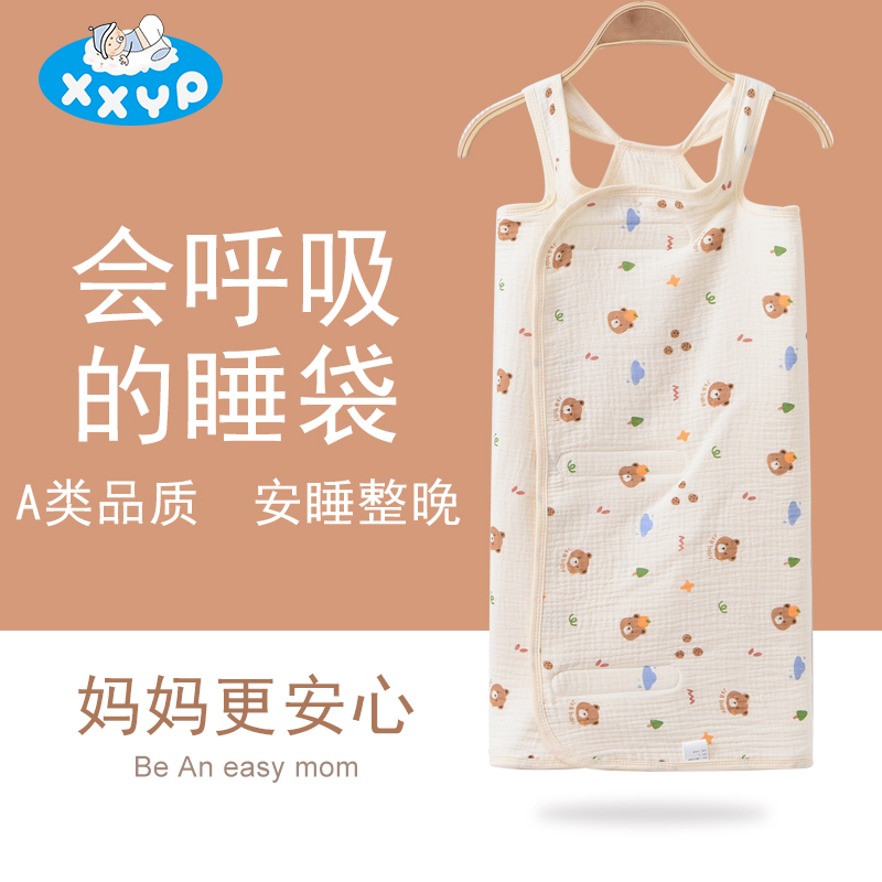 儿童纯棉纱布睡袋婴儿睡衣防踢被子无袖防着凉神器宝宝背心护肚围