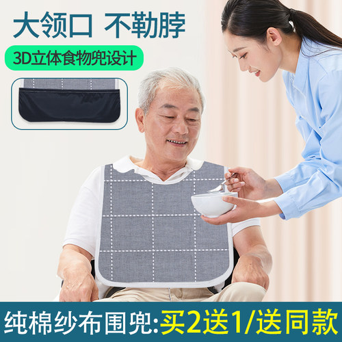 老人围嘴大人吃饭围兜纱布纯棉