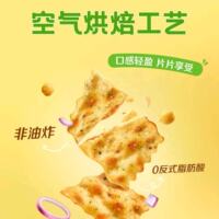 Ritz Chickpea Crisps, Sour Cream, Onion Flavor 400g, Low GI, high Dietary Crispy Cookies, Snacks, individual packaging thumbnail 4