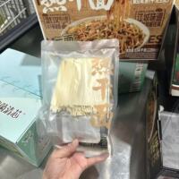 Costco Miaoyan Hot Dry Noodles 228g*5 packs of chewy and smooth instant alkaline noodles with seasoning sauce for breakfast thumbnail 2