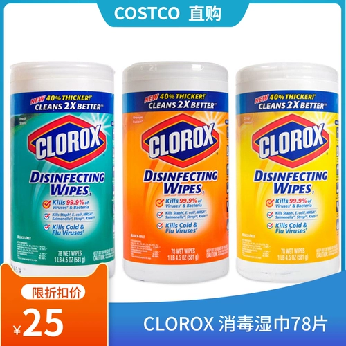 Costco Clorox Gao Le Дом в сантехническом дезинфекция