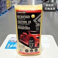 kirkland microfiber towels 36 pieces for car washing, absorbent, scratch-resistant and soft wiping cloths thumbnail 4