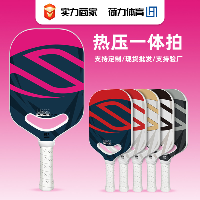 碳纤维热压一体匹克球拍