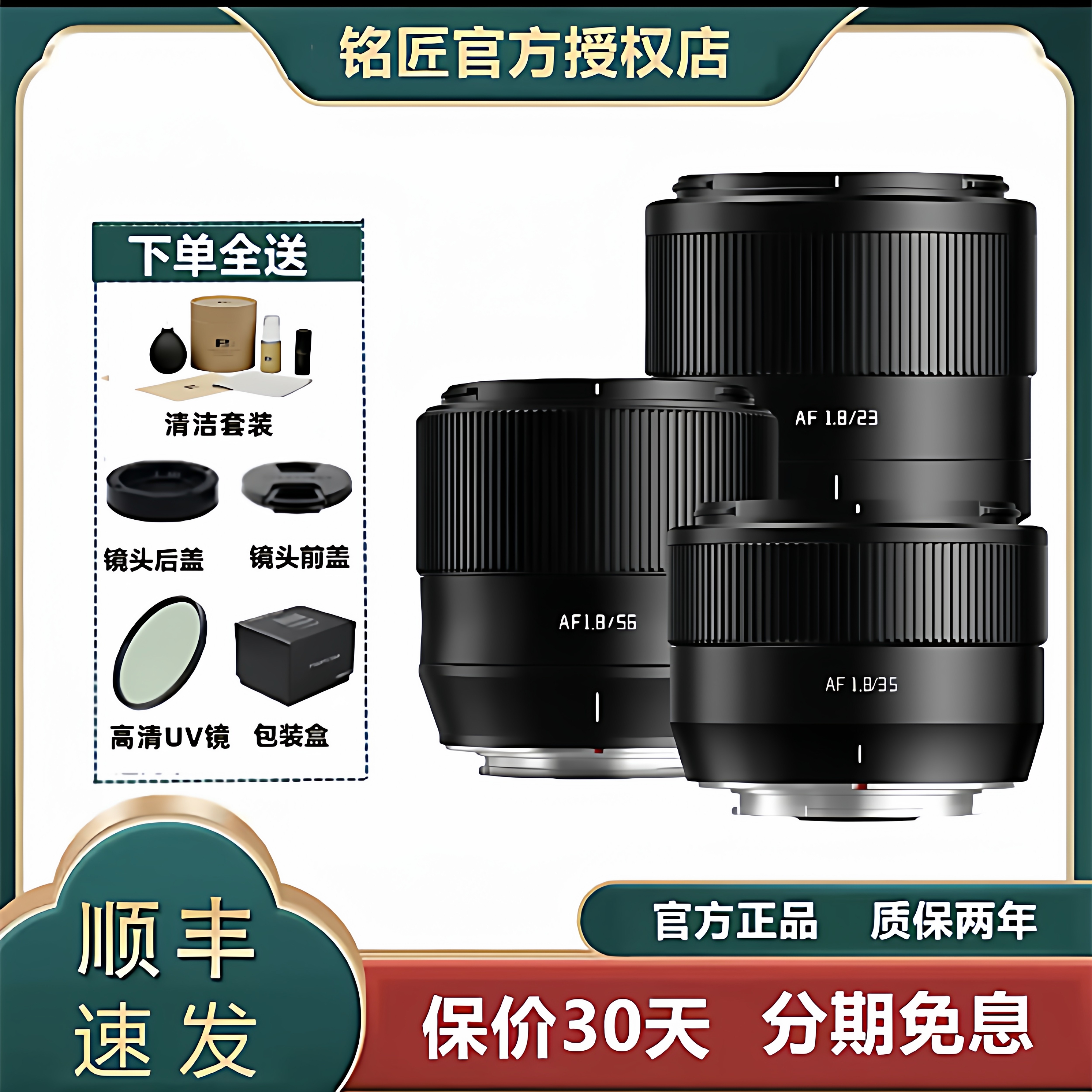 铭匠23/35/56mmf1.8人像镜头 适用于富士X 索尼E 