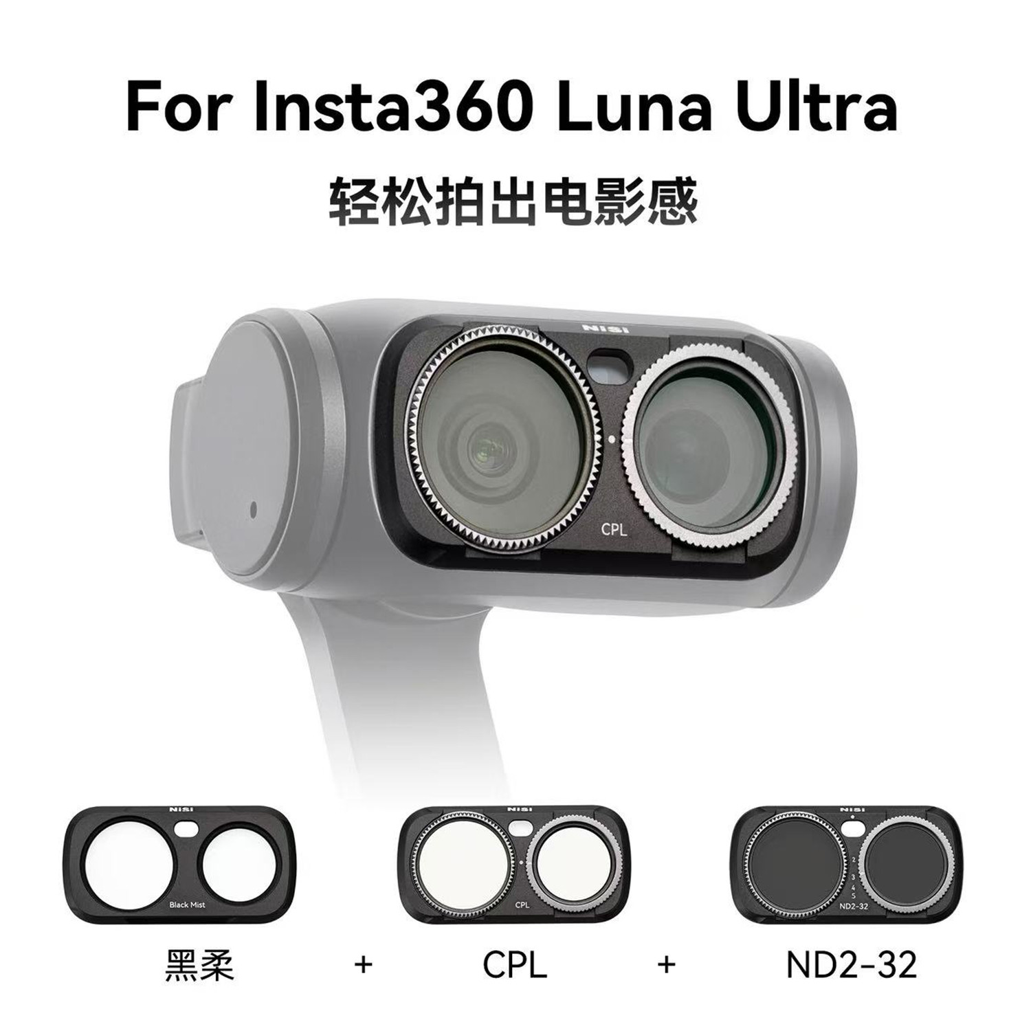 NiSi耐司新品影石魔术快装滤镜图片