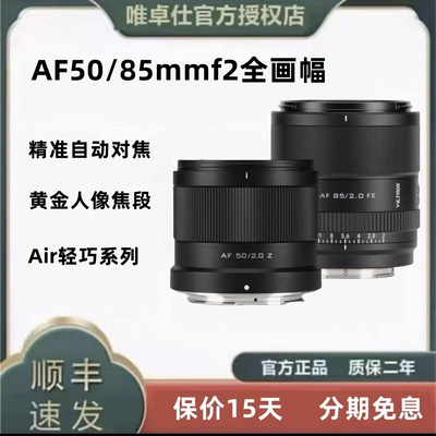 轻量化自动对焦人像黄金焦段焦头