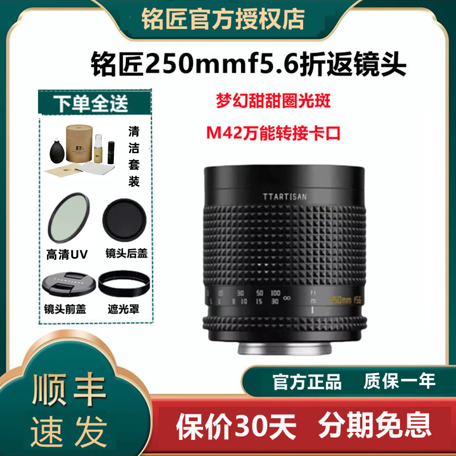 梦幻甜甜圈支持多卡口转接