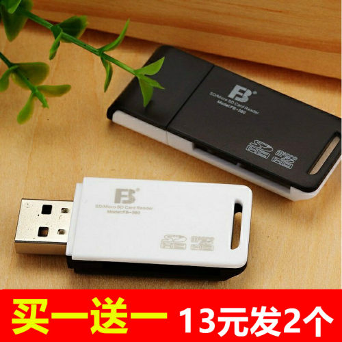 沣标多合一相机汽车电脑储存卡