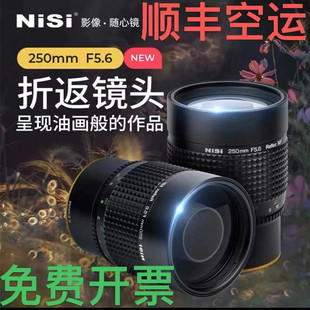 梦幻甜甜圈镜头 F5.6折返镜头250mm5.6折反镜头 NiSi耐司 250mm