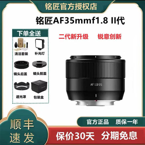 TTArtisan/铭匠人文自动对焦